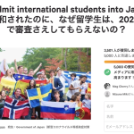 uwcisakjapan