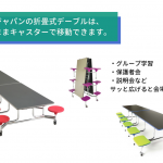 シコジャパンの折畳テーブルとイス。