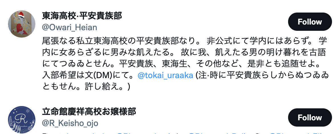 N高にお嬢様部 ツイッターにあふれる通信制高校の愛校心 Edujump 編集部