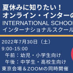 international School Fair (プレゼンテーション（169）) (YouTubeサムネイル)