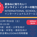 international School Fair (プレゼンテーション（169）) (YouTubeサムネイル) (2)