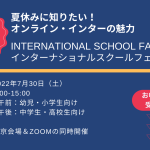 international School Fair (プレゼンテーション（169）) (1)