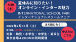 international School Fair (プレゼンテーション（169）) (YouTubeサムネイル) (5)
